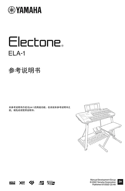 yamaha雅马哈ELA-1 Reference Manual